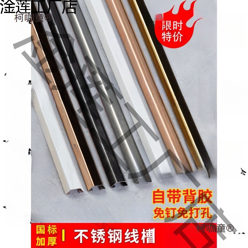 地线槽自粘不锈钢线槽明装地槽神器pvc走线槽美化装饰壁挂麦太保