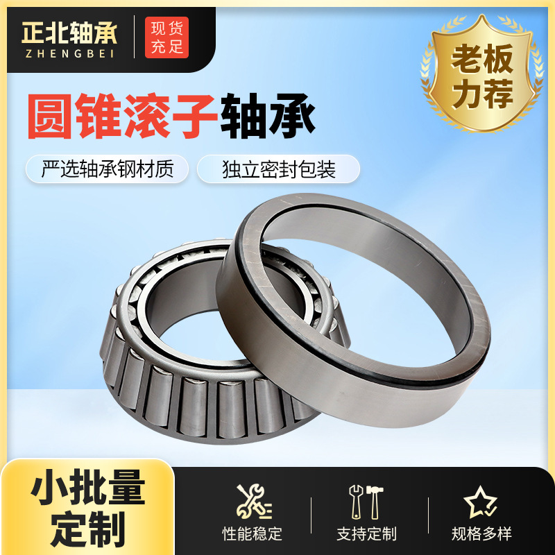 英制圆锥滚子344A/332高端汽车轴承现货供应