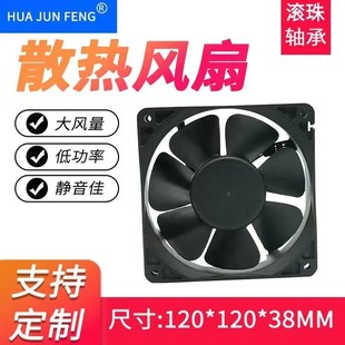 ֱ��12038ɢ���L�� 12V24V�C��C�����L 12���׺��a�韟С�L�C