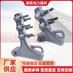 Manufacturers Can Process Customized Power Fittings High-Voltage Cable Equipment Wire Clamp Connection Aluminum Alloy Nll Bolt Type