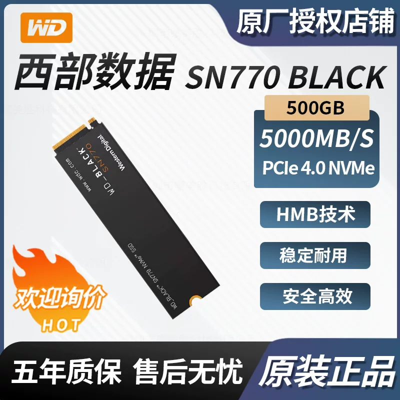 Подходит для Western Data WDSN770 «чёрный диск» 2ТБ твердотельный накопитель M.2 для ноутбука SN770-2T