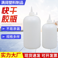 批发500毫升胶水瓶1升容器包装尖嘴瓶小圆口分装塑料瓶子农化专用