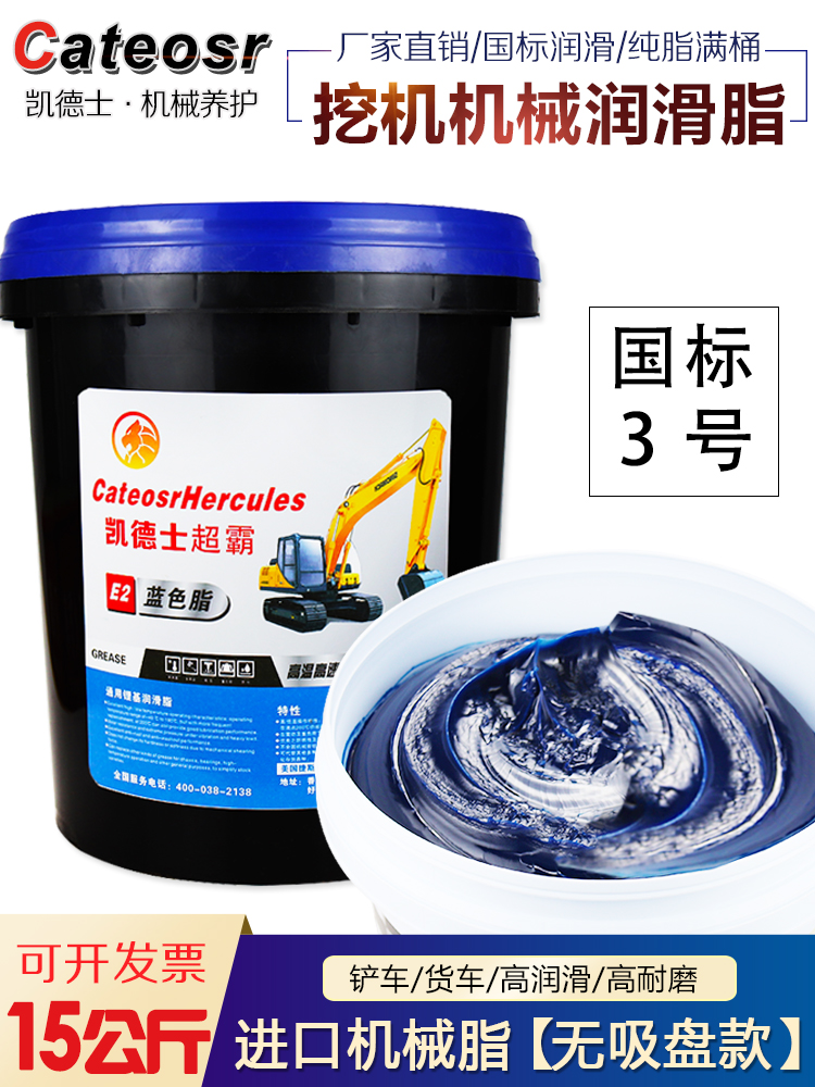 j8大轴承润滑油脂挖机机械公斤高温带吸盘15黄油耐磨锂基脂g3