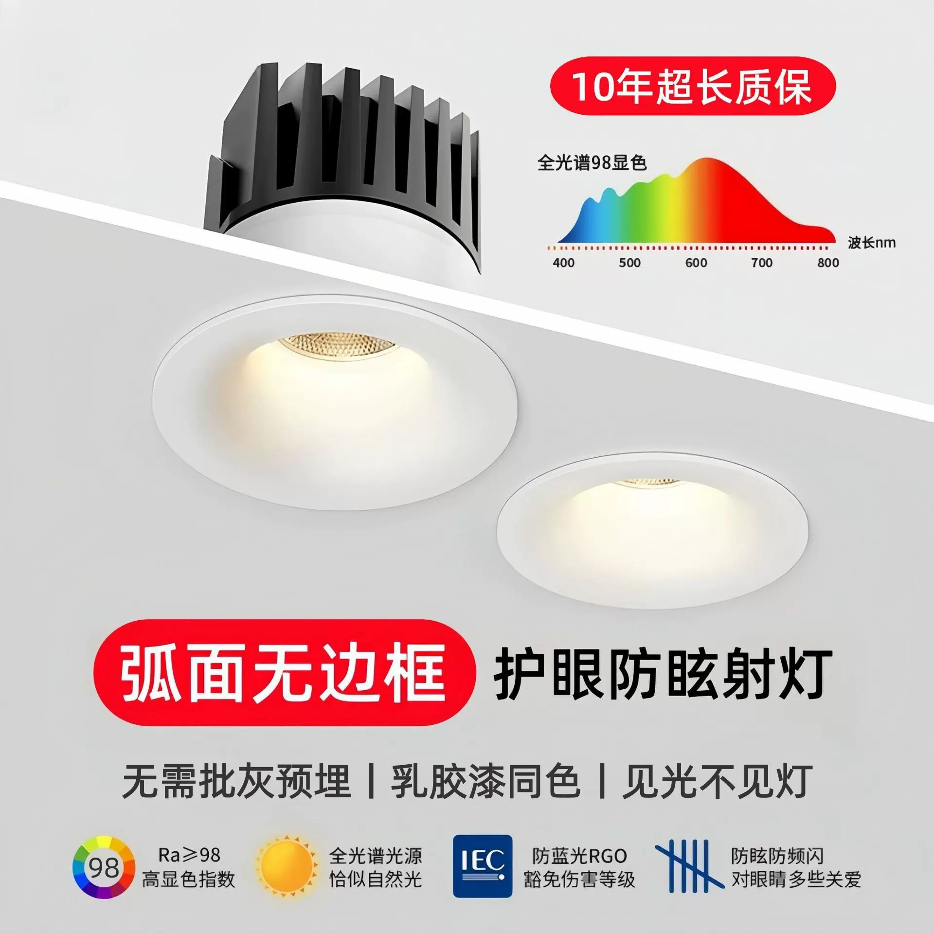 高端肤感led射灯嵌入式防眩弧面无边框家用别墅小山丘无主筒射灯