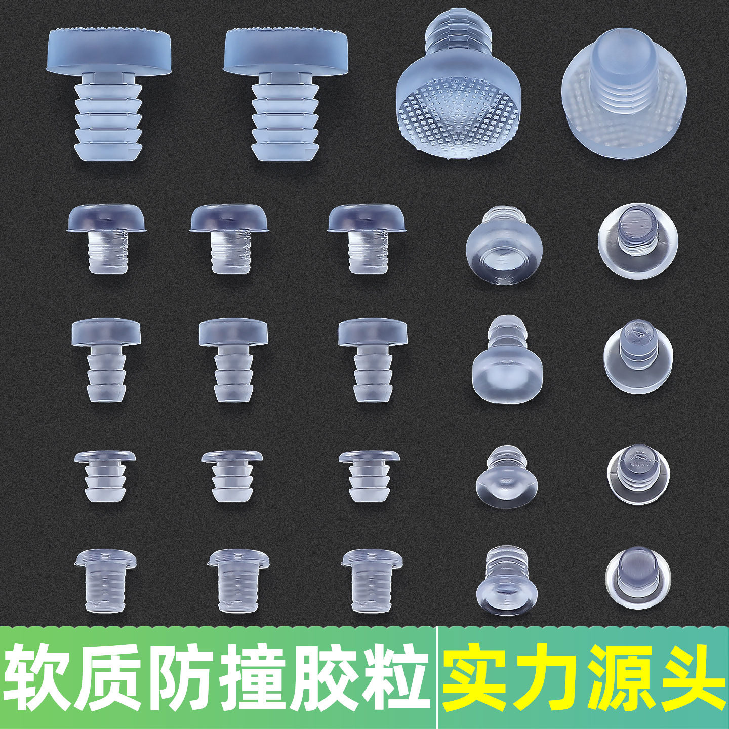 软质嵌入式防撞胶粒防碰粒透明消音垫静音粒软胶垫软料孔塞孔盖5m