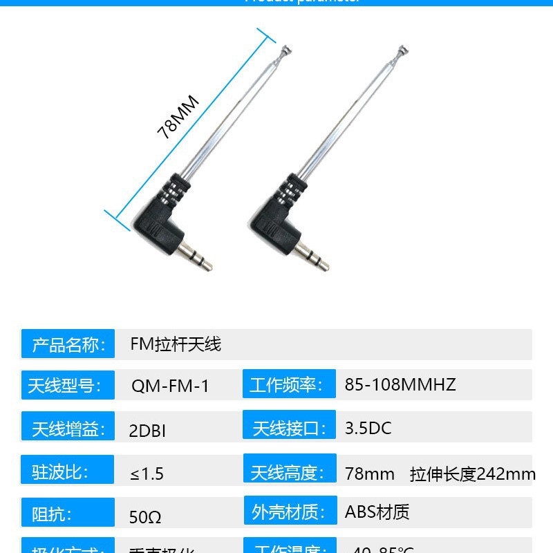 供应收音机天线收音机拉杆天线 FM收音机天线DC3.5接头弯头