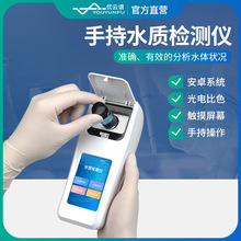 多参数水质检测仪余氯氨氮氰尿酸悬浮物浊度色度水质理化分析仪器