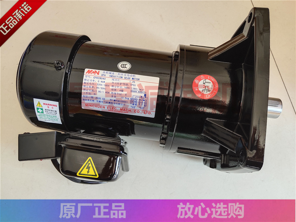 MCN明椿电气刹车马达 立加换刀箱电机 CFK28040253 CFK28075203