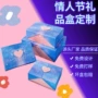 情人节定制定做翻盖书型盒