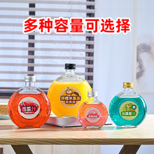 创意新款350ml扁圆竖条玻璃果酒瓶高档小酒瓶空瓶密封瓶杨梅酒瓶