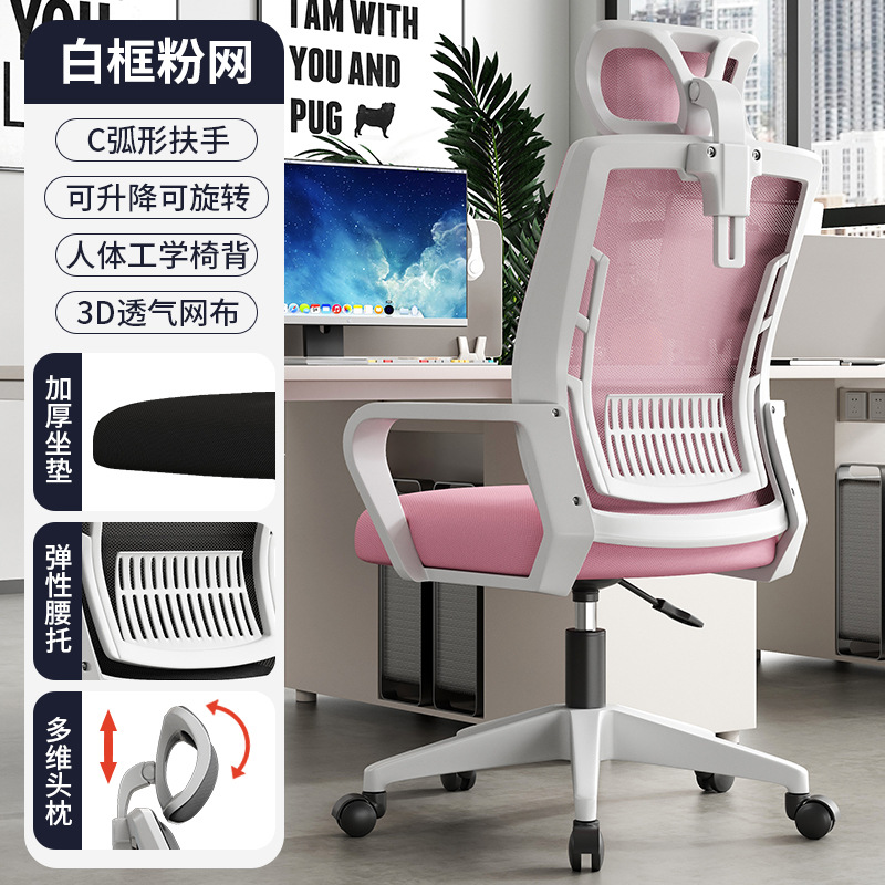 Reposacabezas de malla rosa de marco blanco