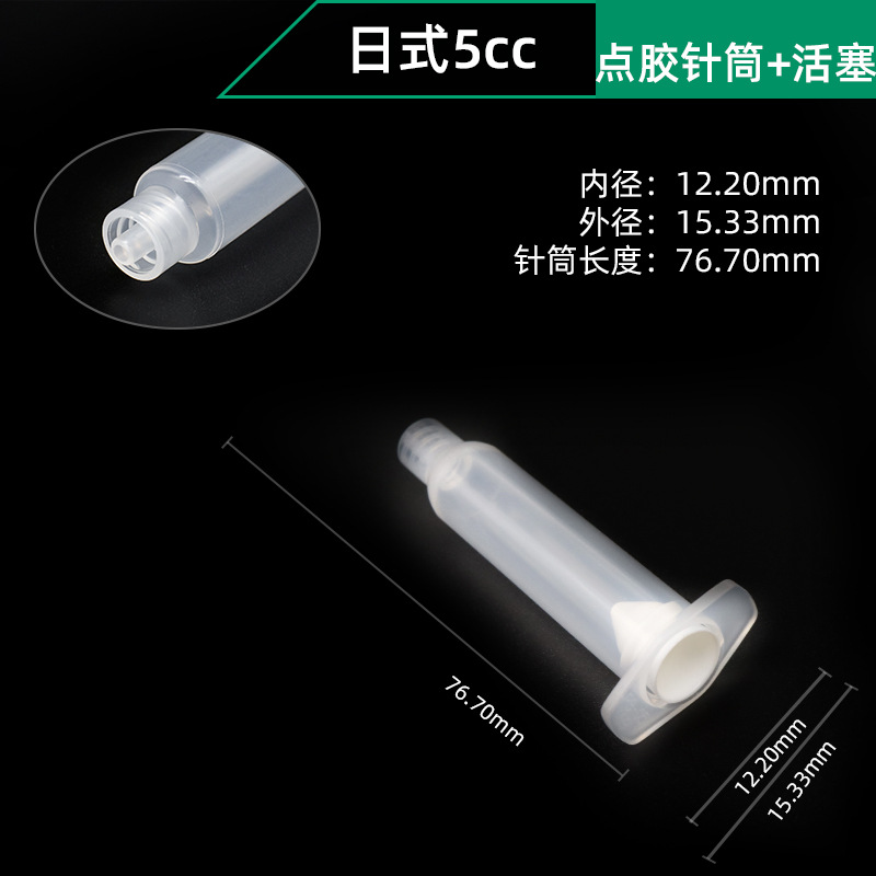 Transparent Japanese 5cc dispensing syringe + piston