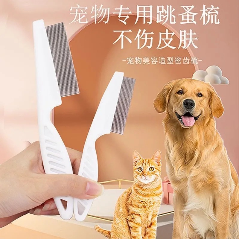애완동물 벼룩 빗 S사이즈 14cm