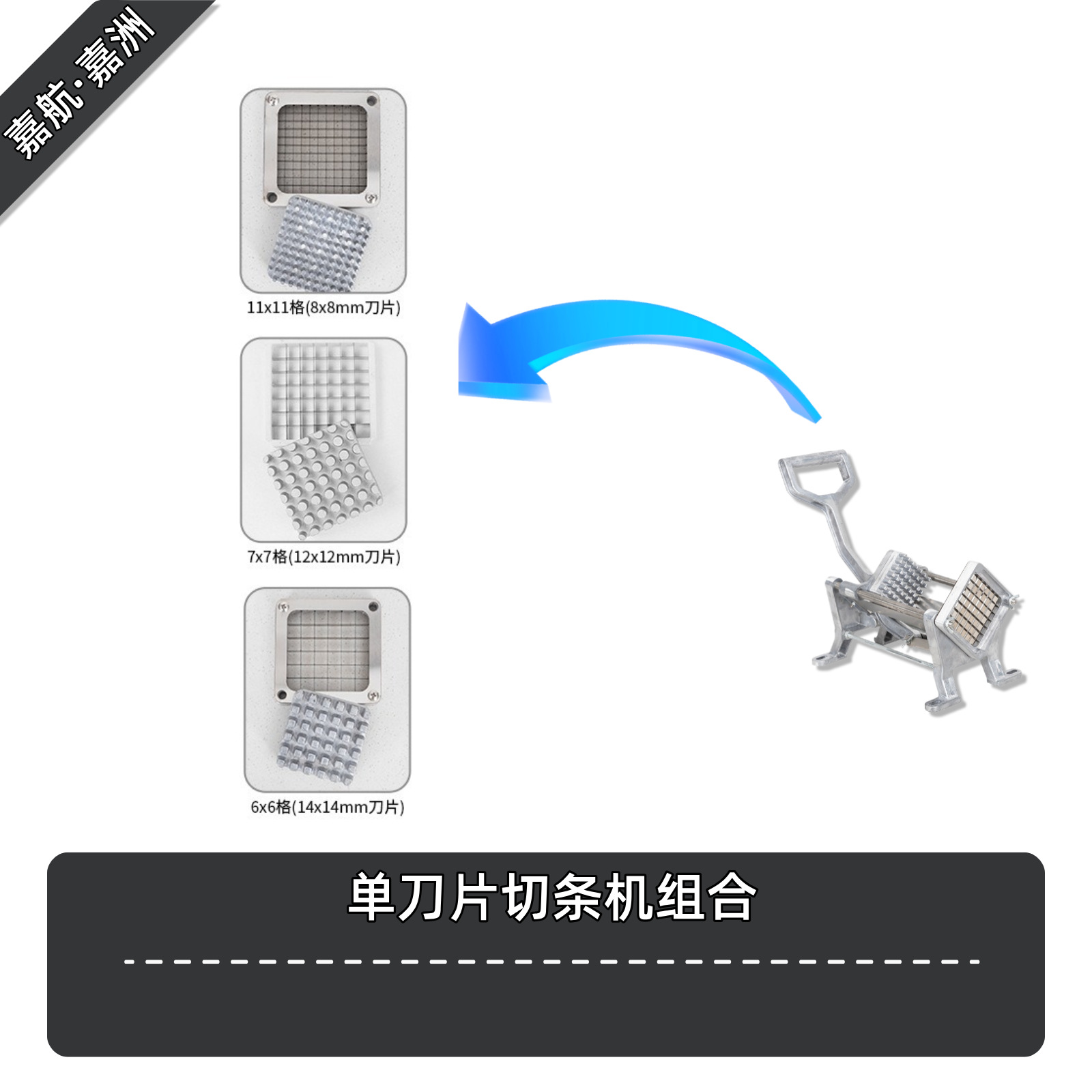 단일 블레이드 스트립 절단기 조합