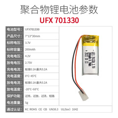 UFX701330 3.7V 200mAh Handheld Disinfection Product, Electric Eyelash Curler KC Certified
