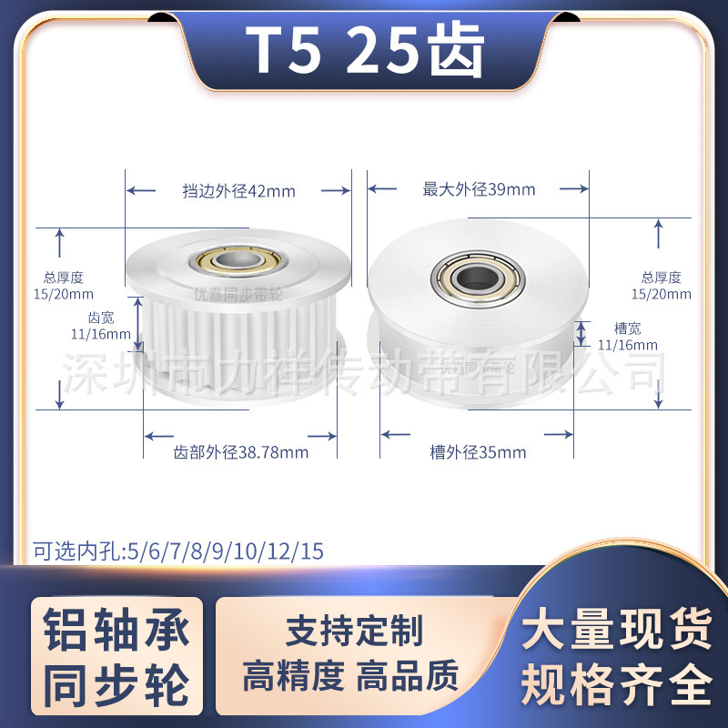 同步带轮T525齿张紧齿宽11/16内孔5/6/7/8/10/1215齿形带同步轮T5