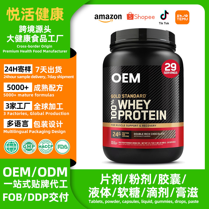 Oem Cross-Border In-Stock Amazon Hot-Selling Protein Powder Whey Powders Sports Fitness Whey Protein Powder Oem Cross-Border In-Stock Amazon Hot-Selling Protein Powder Whey Powders Sports Fitness Whey Protein Powder