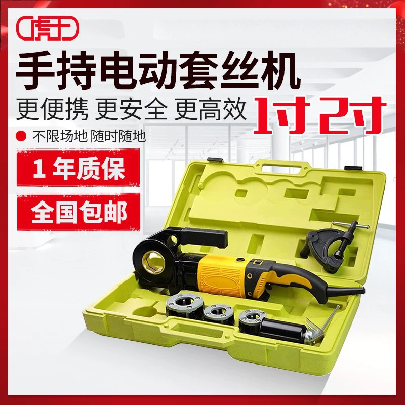 Wang Tiger Wang проволочные машины ручной электрический проволочные машины небольшой 4 минуты 2 дюйма оцинкованная труба стальная труба пожаротушитель