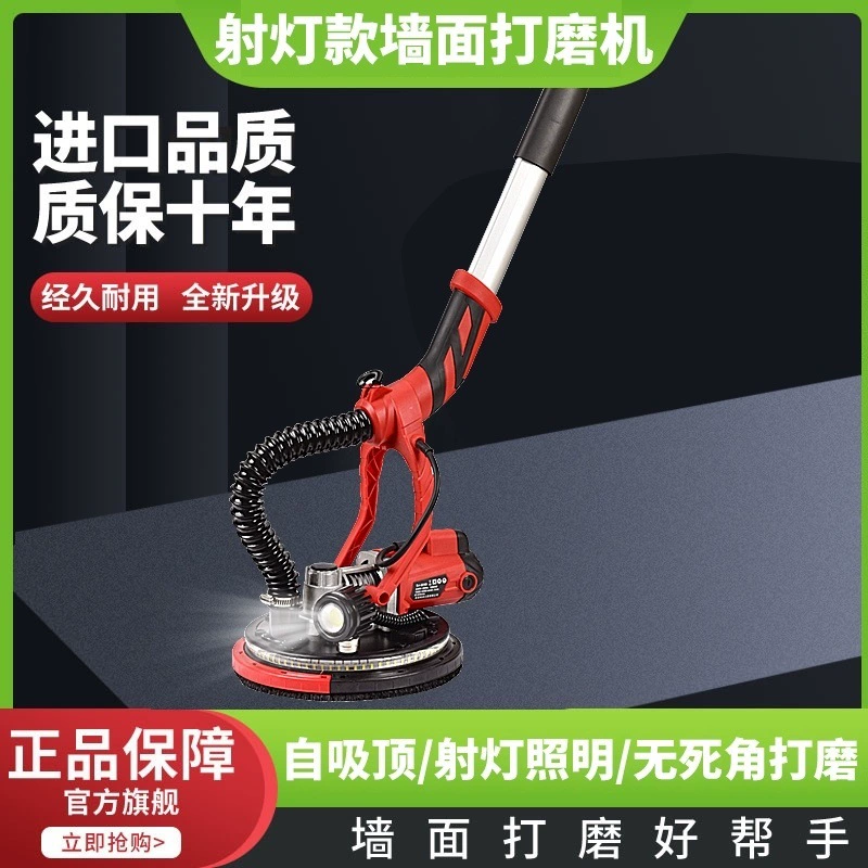 Шлифовальная машина для стен, шпатель для стен, шлифовальная бумага, шлифовальная машина для стен, полировальная машина