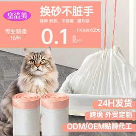 智能猫砂盆猫砂袋猫厕所专用清洁大垃圾袋抽绳连卷宠物加厚铲屎袋