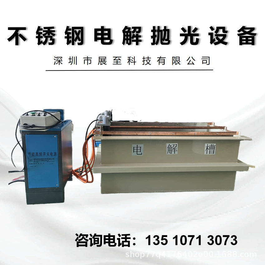Электролитическое оборудование для полировки из нержавеющей стали Электролитическое оборудование из нержавеющей стали Электролитическое оборудование для полировки