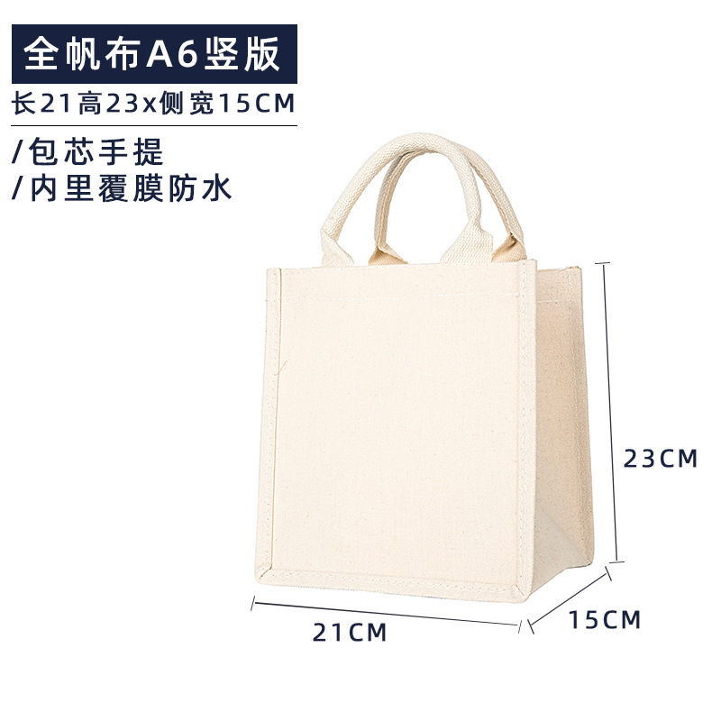 帆布袋logo麻布袋飘带托特包手拎外出购物袋帆布手提袋包装袋|undefined