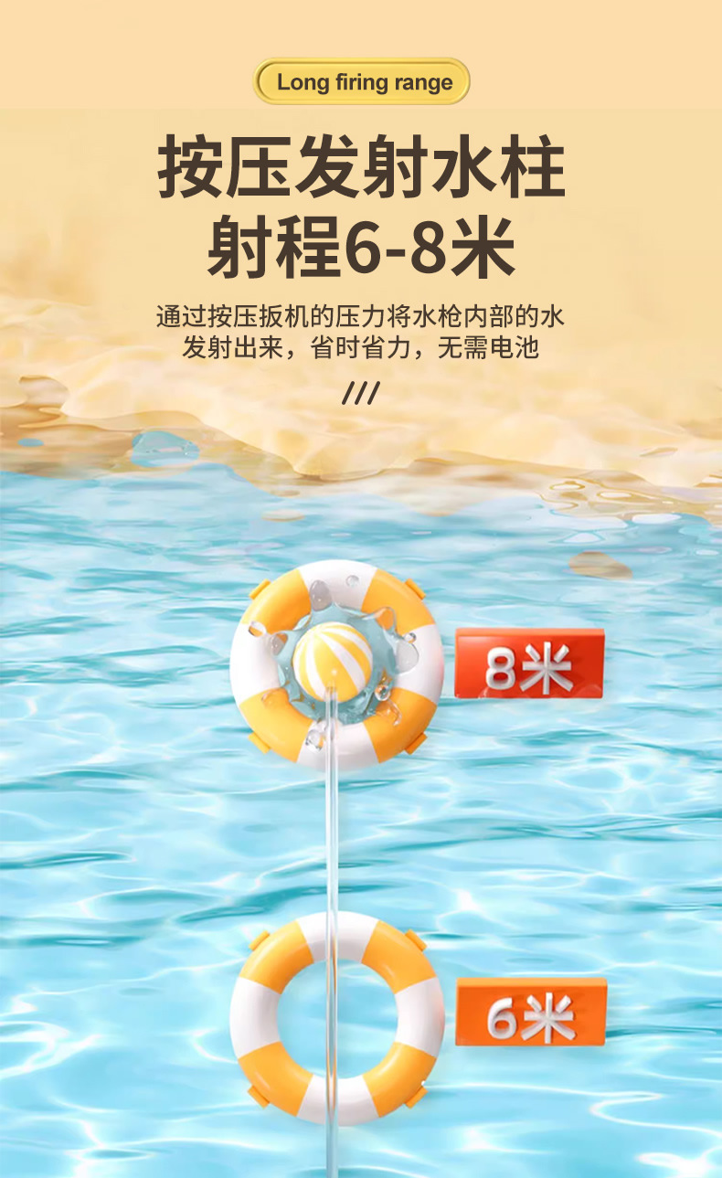 卡通按压水枪_r4_c1.jpg