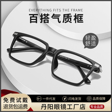 丹阳配镜近视眼镜男商务超轻TR眼镜框6888B方框大码黑色镜架批发