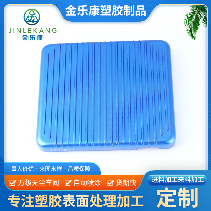 塑胶丝印自动喷涂线移动电源塑料件制品喷漆镭雕移印外壳处理加工