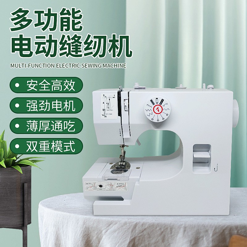 跨境家用多功能便携式脚踏锁边迷你台式小型双线电动825缝纫机