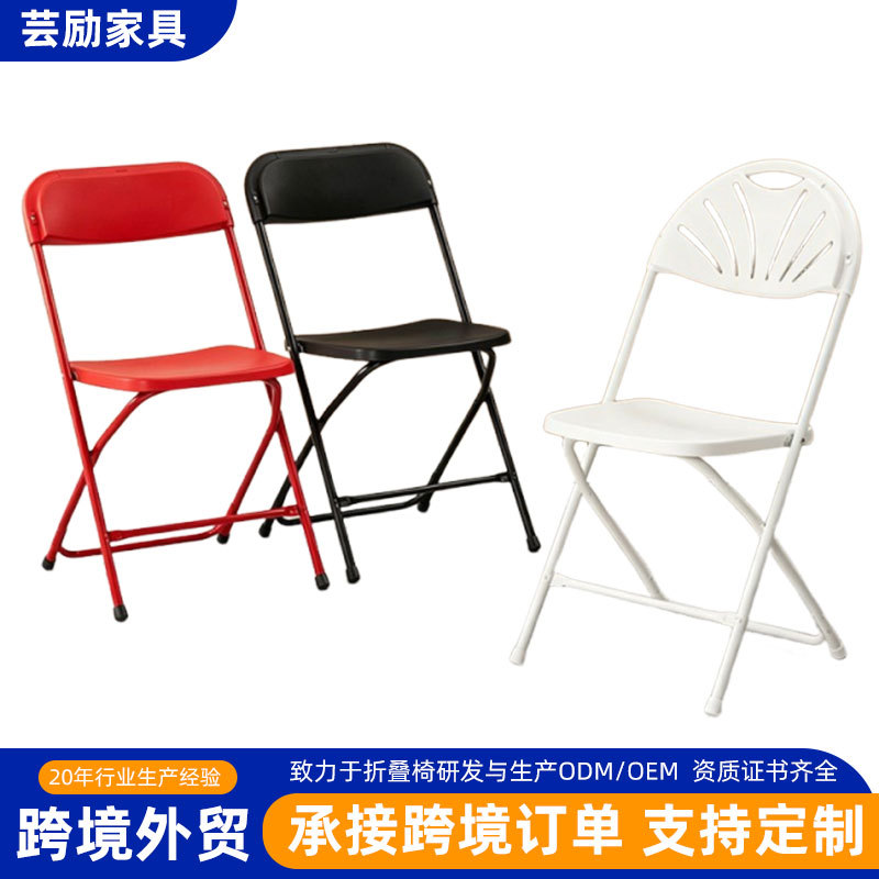 Plastic Folding Chairs for Exhibitions, Events, Weddings, Outdoor Use, Popular Leisure Training Chairs, Conference Chairs, White Exhibition Chairs