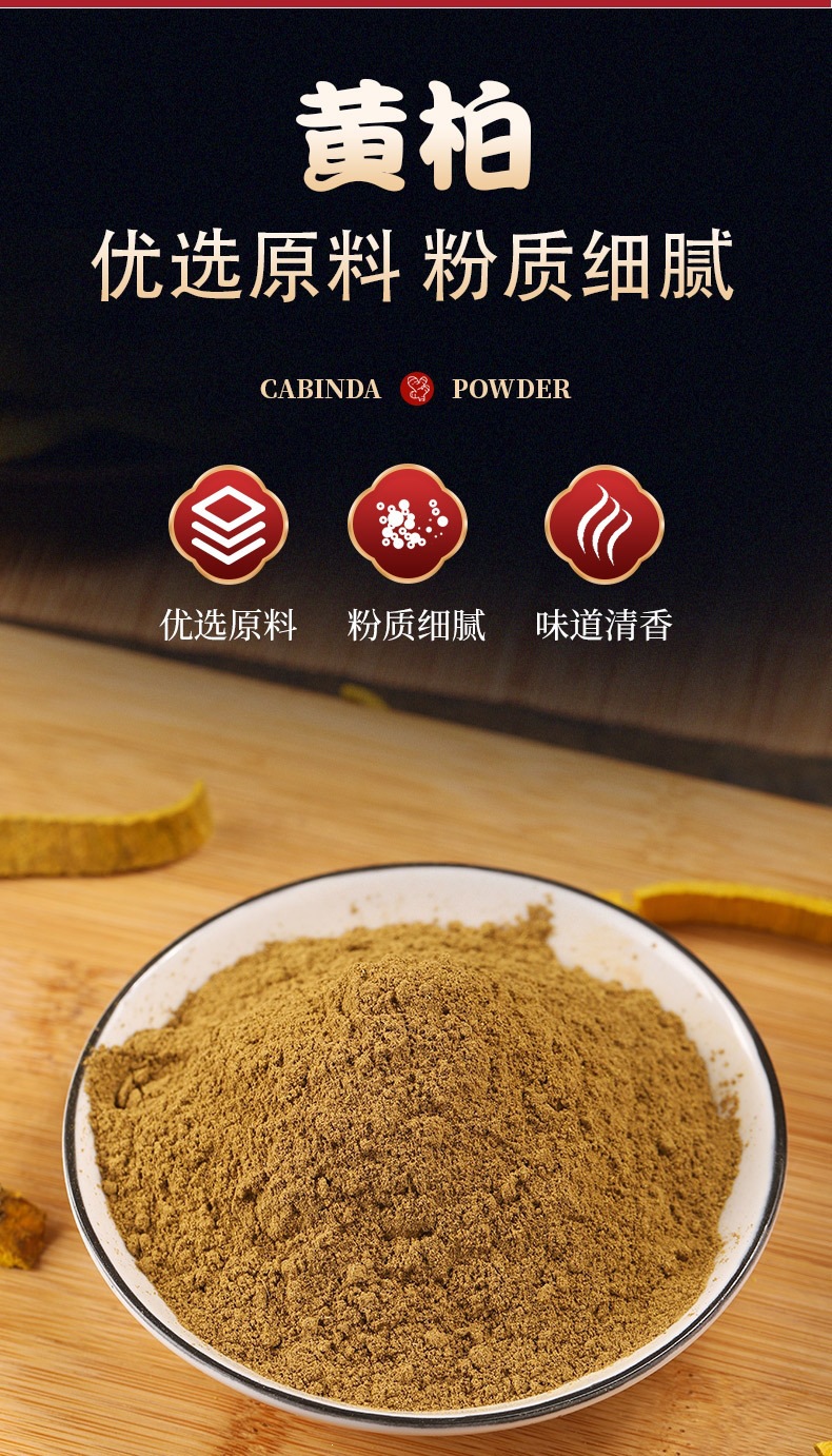 Huang Bai Powder (Phellodendron amurense) — Ultra-Fine Dried Herb Powder, External Use key features