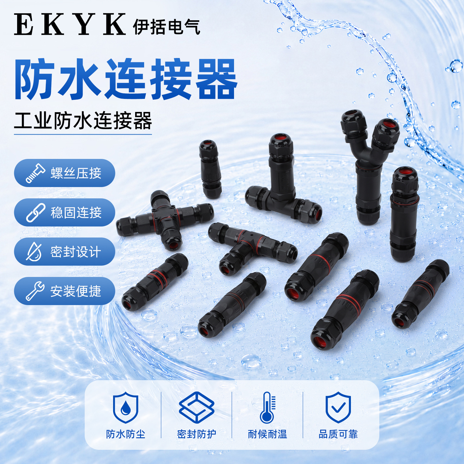 户外防水连接器电线快速接线端子防雨插拔式接头2/3/4芯航空插头