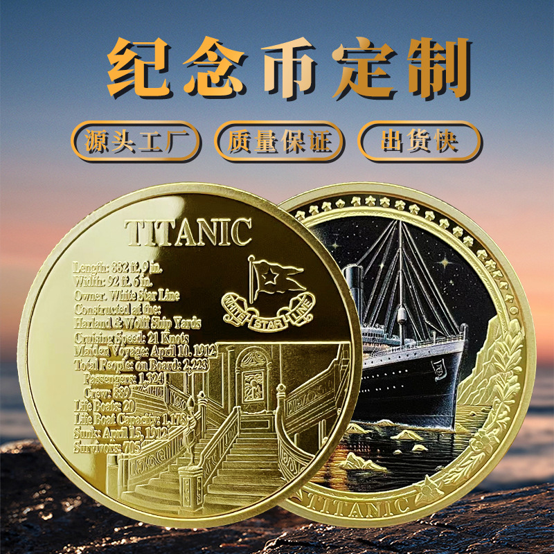 Foreign Cross-border Metal Commemorative Medal Manufacturers Directly Supply Color Printing Titanic Gold-plated Commemorative Coin High Relief Process