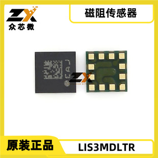 Original genuine goods in stock LIS3MDLTR 12-LGA(2x 2) X Y Z axis I2C/SPI magnetoresistive