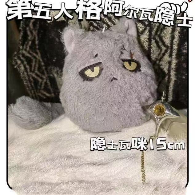 二次元周边同人玩偶阿尔瓦隐士瓦咪毛绒团子猫猫团球毛绒公仔