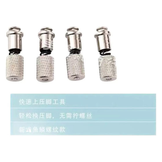 New universal flat car presser foot screw quick auxiliary presser foot artifact industrial sewing machine accessories