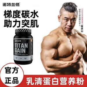 Нотт Рэнд TG Supred Powder 1,6 кг сывороточного протеинового порошка пригодность и порошок спортивного питания Официальный подлинный продукт