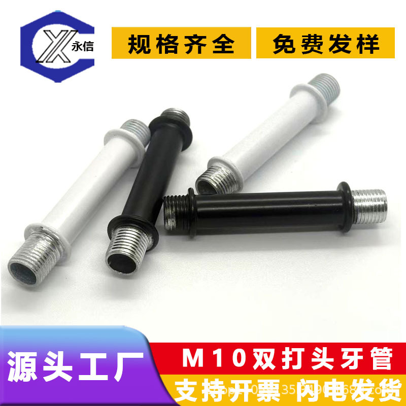 双打头管M10外牙加长直杆管灯头水管改装灯饰灯具配件DIY