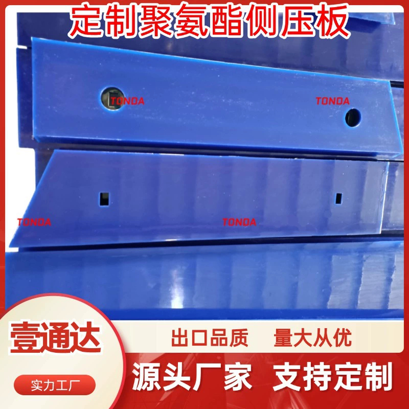 Полиуретановая боковая нажимная пластина, нестандартная, изготовленная на заказ, вибрационная сетка для горных работ, аксессуары для установки полиуретановой сетки, высокопрочный полиуретан