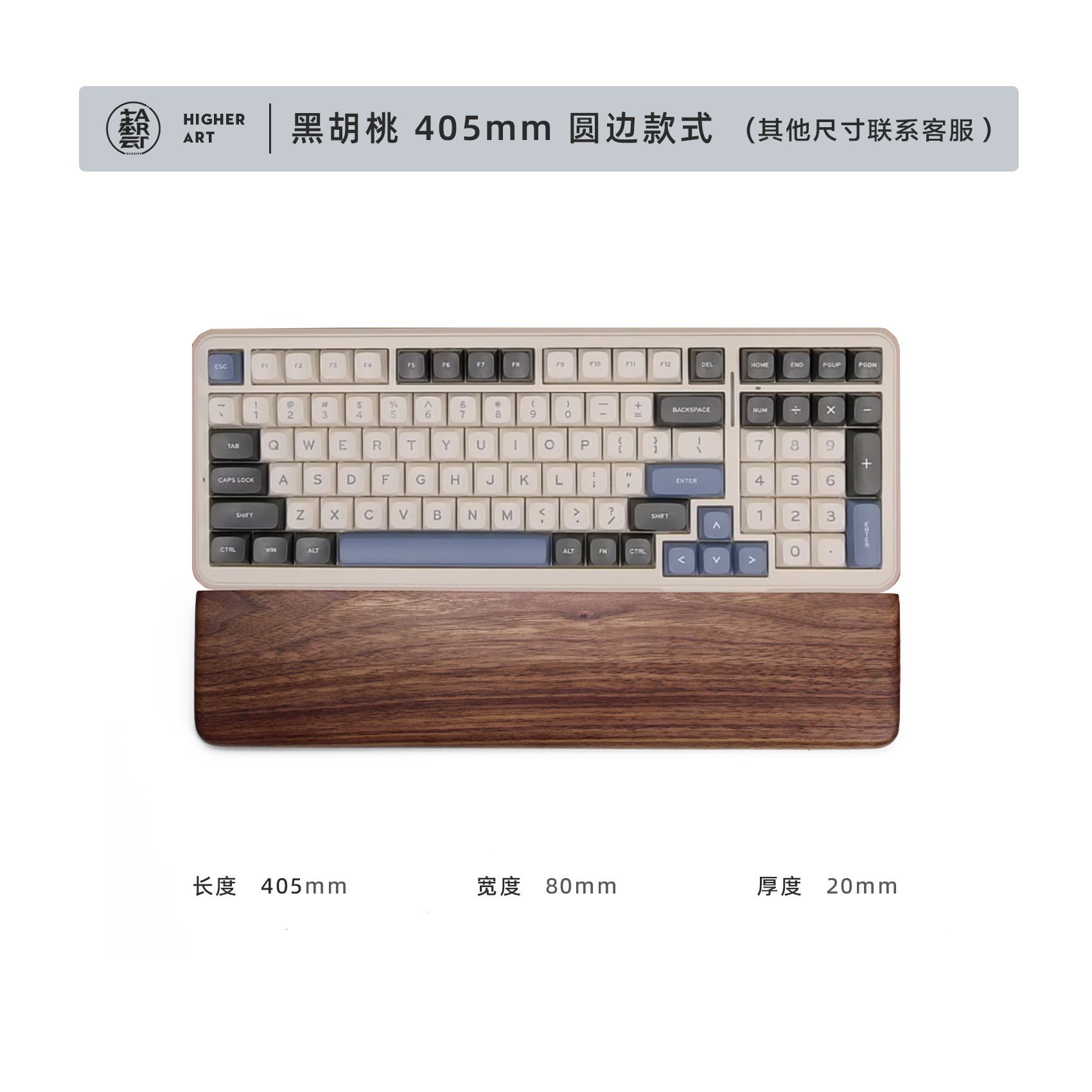 블랙 월넛 405mm/둥근 모서리