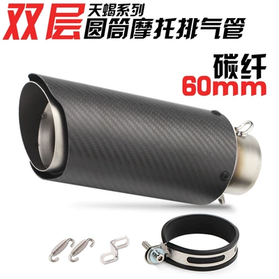 R6 Refitting Scorpion to Blow Street — Exhaust pipe - double-layer-cylinder-full-carbon-fiber-60-caliber