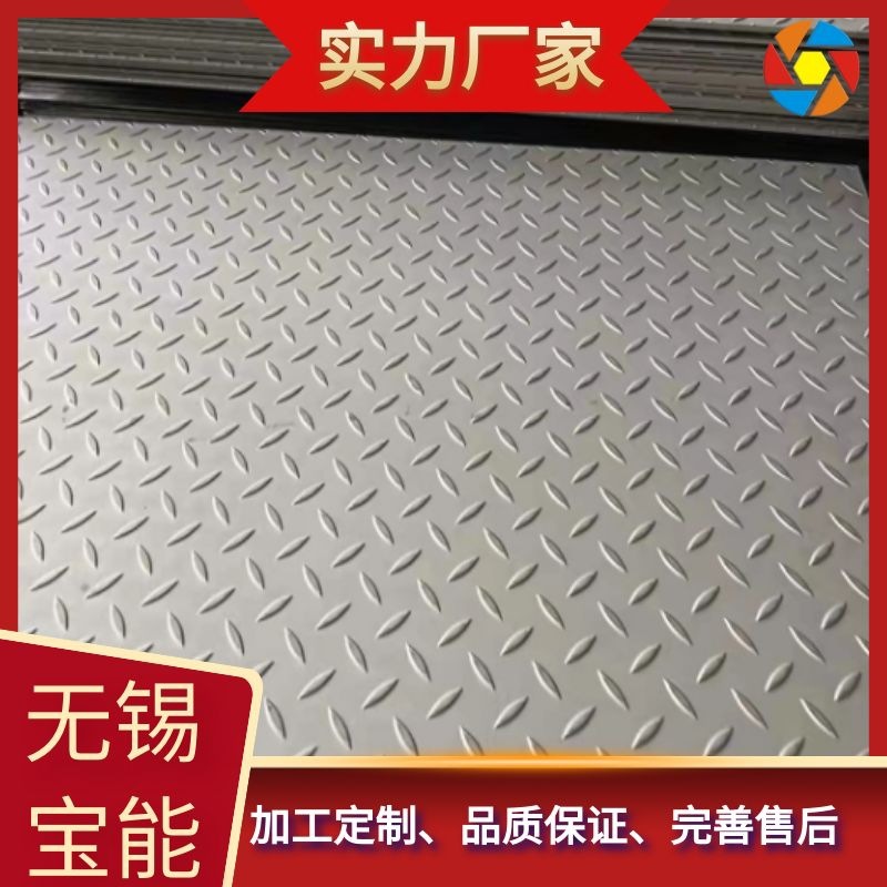 无锡不锈钢压花卷板厂家 现货开平 中厚冷热轧板材 激光油磨拉丝