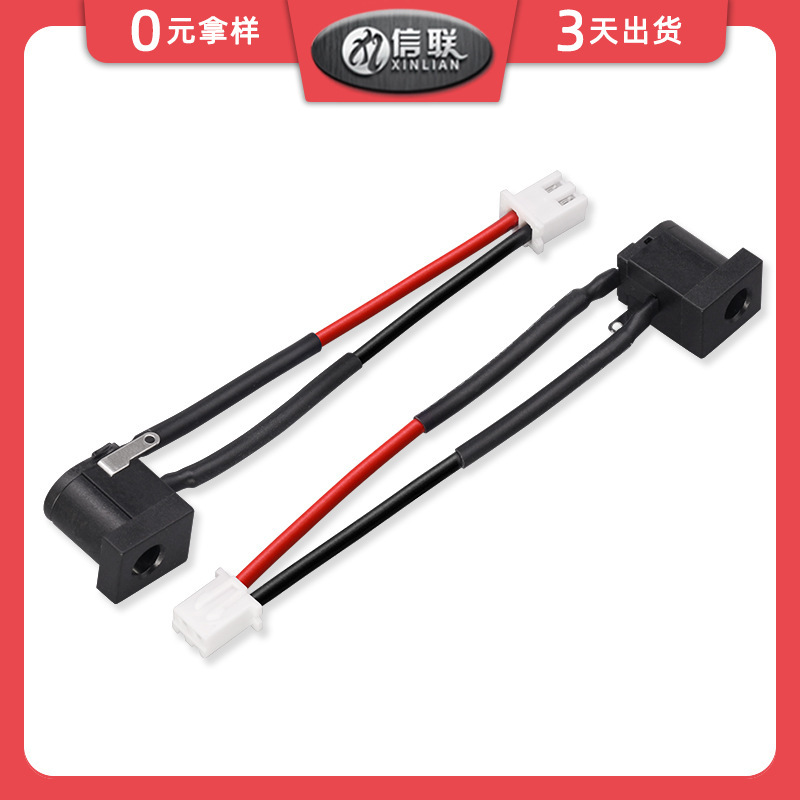 Direct supply DC base power socket with line XH2.54 turn DC005C base line laptop cable