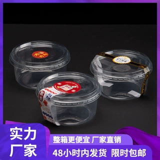 千层星星碗蛋糕盒冰粉包装盒透明圆形甜品水果冰粉盒子西点盒