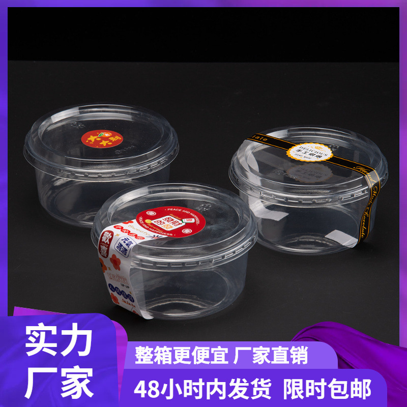 千层星星碗蛋糕盒冰粉包装盒透明圆形甜品水果冰粉盒子西点盒