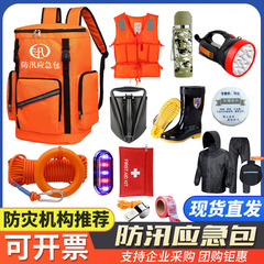 Sufang 防洪緊急キットセット、洪水救助緊急キット、防災緊急キット、家庭用緊急物資保存キット