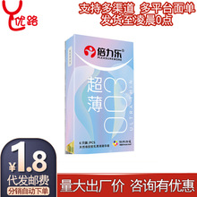 倍力乐避孕套超薄裸入持久001零感薄猫舌颗粒高潮套女神款安全套