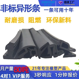 橡胶密封条;其他橡胶管;高低压橡胶管