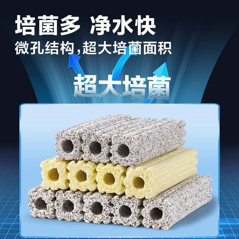 鱼缸细菌屋生化培菌硝化细菌纳米滤材滤缸周转箱鱼池水族过滤器|undefined